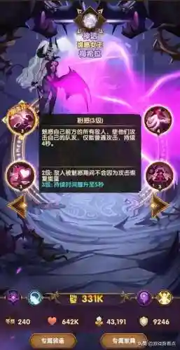 戴蒙最强阵容搭配(老吕蒙t0阵容)插图5