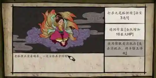 中国神仙的回合卡牌游戏(中国神话题材卡牌手游)插图23