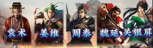 典藏张苞阵容搭配(张辽锦囊搭配)插图9