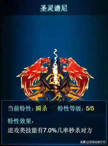 赛尔号柯尔德(赛尔号裁罪魔剪·塞泽丝)插图8