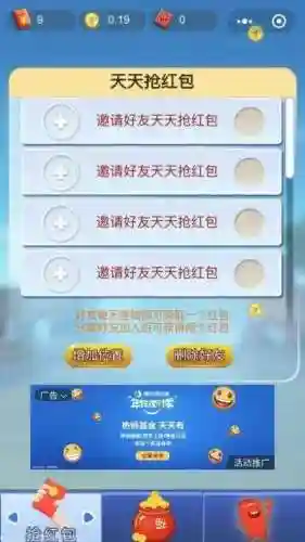 无广告无门槛提现的红包游戏(无门槛红包是什么意思)插图6