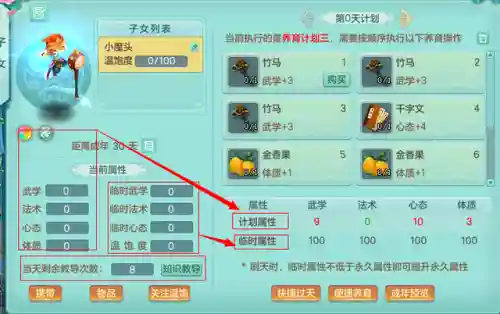神武孩子知识教导有什么用(神武孩子是先喂还是先教导)插图13 神武孩子知识教导有什么用(神武孩子是先喂还是先教导)插图13