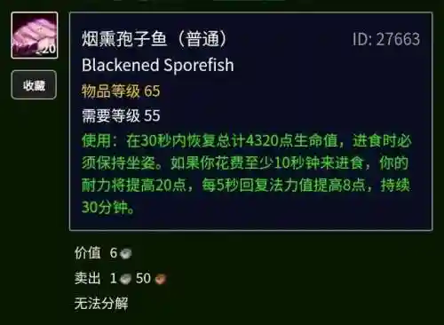 粗斑魔尾鱼在哪里钓(金镖鱼在哪里钓最好)插图10