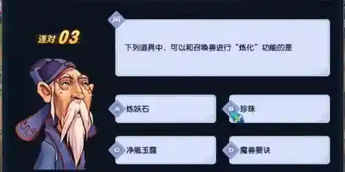 梦幻西游元宵答题器手机版(灯谜老人答题器)插图4