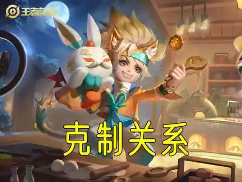克制法师阵容最新搭配(法师之间的克制关系表)插图3