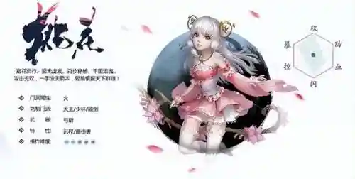新剑侠情缘后期最牛的职业(新剑侠情缘32个职业排行)插图1