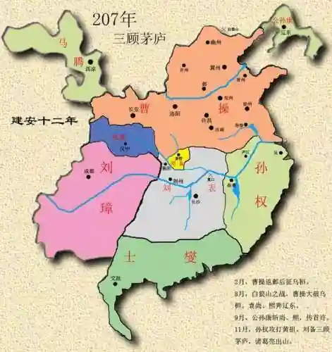 三国时期地图(三国地图十三州精确到郡)插图3
