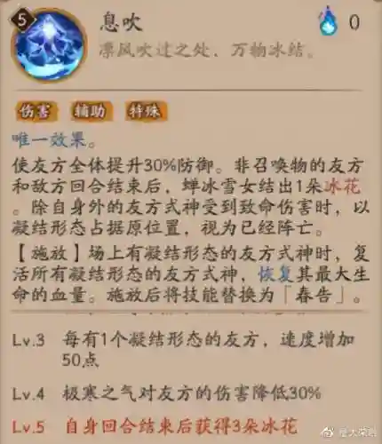 蝉冰雪女阵容搭配(SP蝉冰雪女就业)插图2