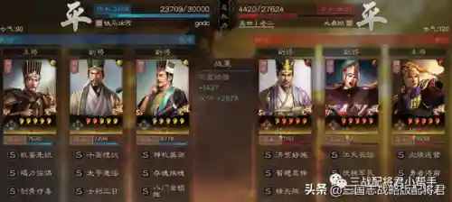 白板程昱怎么搭配阵容(程昱夏侯惇完美阵容)插图7