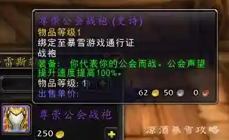 联盟怎么去永恒岛(去永恒岛的任务叫什么)插图8