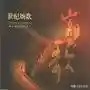 歌曲大全100首(抖音网红歌曲100首)插图60