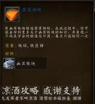 魔兽世界雷神岛前置任务(雷神岛场景战役摧毁城墙)插图16 魔兽世界雷神岛前置任务(雷神岛场景战役摧毁城墙)插图16