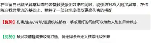 死灵术士110级装备搭配(TBC术士一阶段装备选择)插图7