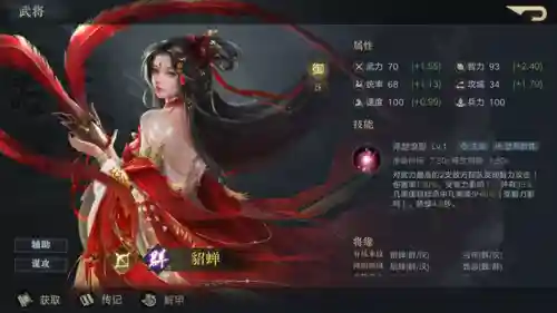 三国志12武将登场年表(三国志12全武将数据图鉴)插图14