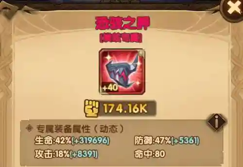 埃兹搭配什么阵容(埃拉西亚阵容搭配推荐)插图8