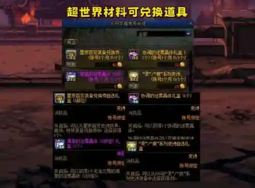 地下城最新活动更新(dnf今天更新维护公告)插图4