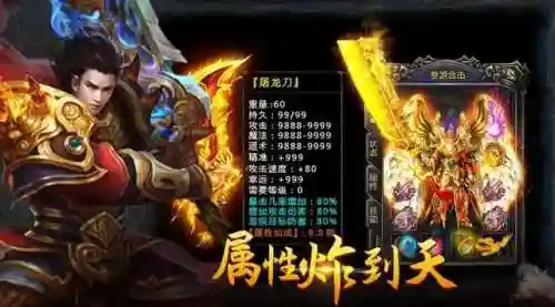 传奇合击版(热血合击手游官网)插图1
