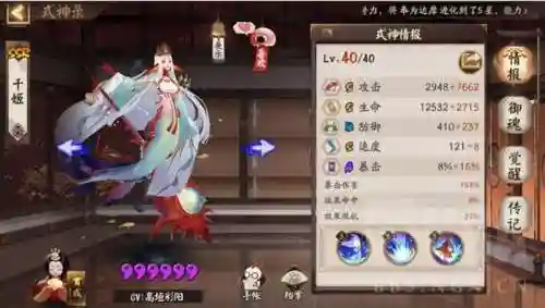蛇神阵容搭配最新(八岐大蛇pve阵容搭配)插图4