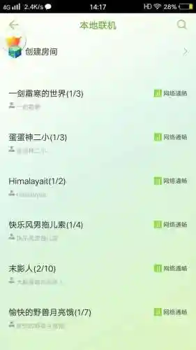 网易我的世界怎么联机(网易mc新号加不了好友怎么办)插图4