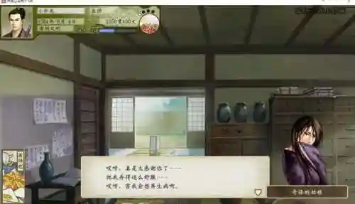 太阁立志传5医生攻略(太阁立志传5荞麦面)插图8
