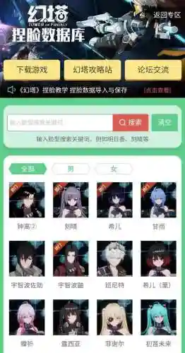 幻塔捏脸数据(幻塔捏脸排行榜第一名)插图3