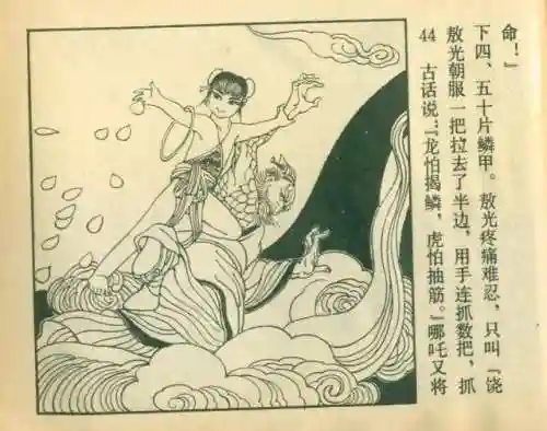 封神之哪吒阵容搭配(封神太子2哪吒技能推荐)插图48