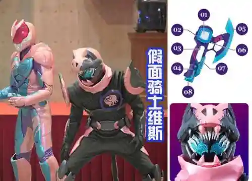 假面骑士利维斯(假面骑士樱花动漫免费)插图4