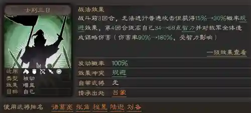 魏骑武将阵容搭配(大魏骑t0最强阵容一览表)插图9