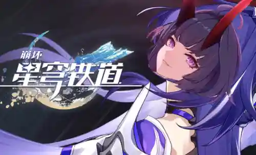 星铁轻松阵容搭配(跨越星弧平民最强阵容)插图3