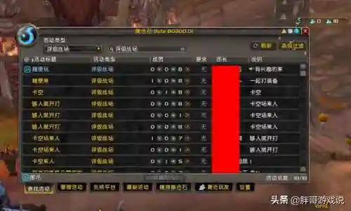 魔兽世界前夕阵容搭配推荐(魔兽世界副职业搭配)插图7