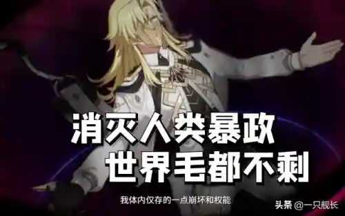 崩坏三虚空阵容搭配(崩坏3最强输出阵容)插图3