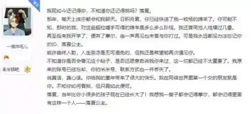 摩尔庄园页游入口(摩尔庄园网页版怎么进)插图5