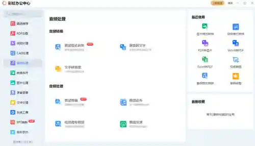 截歌曲的软件(免费裁剪音频的软件)插图1