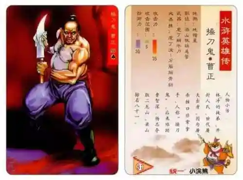 小浣熊宋江阵容搭配(全民水浒平民最强阵容搭配)插图86