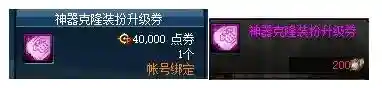 dnf装备合成器规则(DNF装备合成)插图25