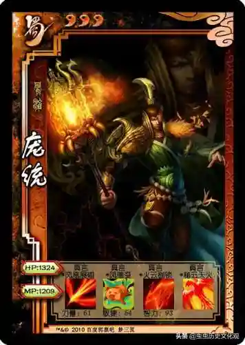 梦三国英雄图鉴(梦三国十大逆天英雄)插图4