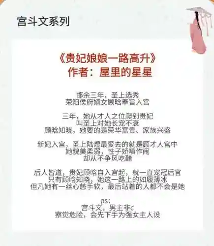 可以换装升位的宫廷游戏(古风宫廷养成类游戏)