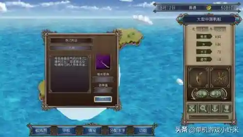 大航海4宝物大全详细地图(大航海时代4全宝物获得方法)插图2