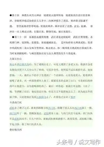 三国演义简介(三国演义的主要内容)插图7