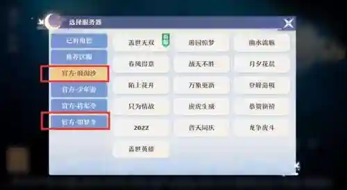 寻宝天行梦幻新诛仙(寻宝天行app官网下载)插图3