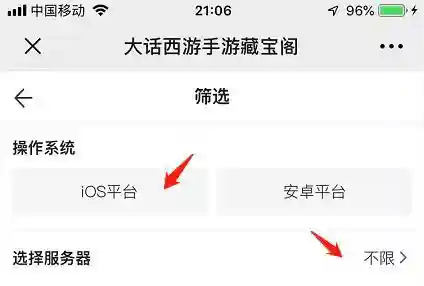 大话西游藏宝阁手游交易平台(大话西游手游网易版安卓官网)插图1