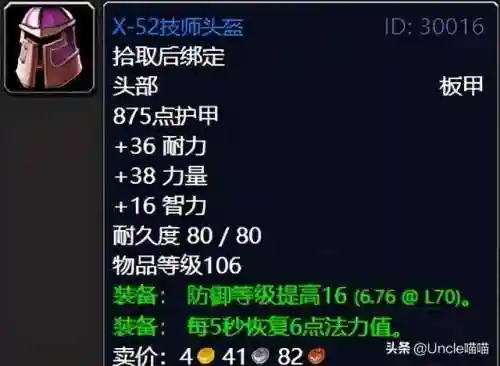 魔兽世界外域任务流程(魔兽世界外域升级路线)插图67