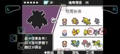 宝可梦黑白金手指代码大全(口袋妖怪黑 金手指代码)插图1
