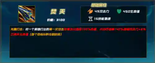 影魔出装顺序(英魂之刃龙影最强出装)插图4