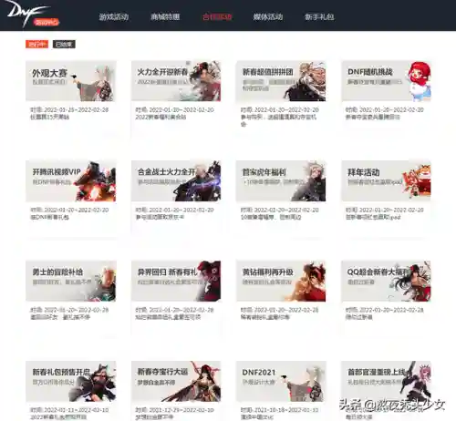 黑钻领取活动2021(黑钻官网月礼包领取)插图1