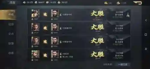 猛将荣耀阵容搭配攻略(名将之弈后期最强阵容)插图17