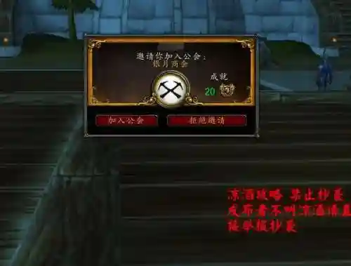 拉文霍德声望详细攻略(拉文霍德声望崇拜奖励)插图7