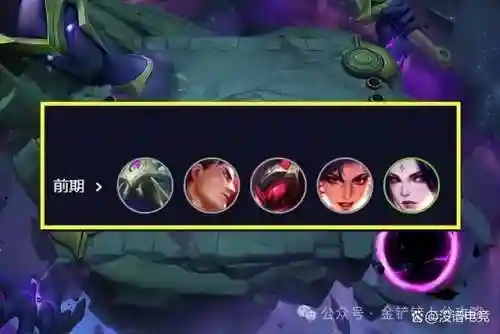 云顶之奕剑客阵容搭配(云顶之弈剑魔主c阵容最新)插图3
