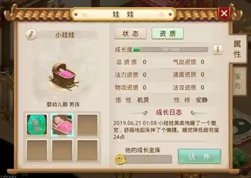 问道娃娃怎么培养(问道神童乖巧娃娃资质如何培养)插图1 问道娃娃怎么培养(问道神童乖巧娃娃资质如何培养)插图1