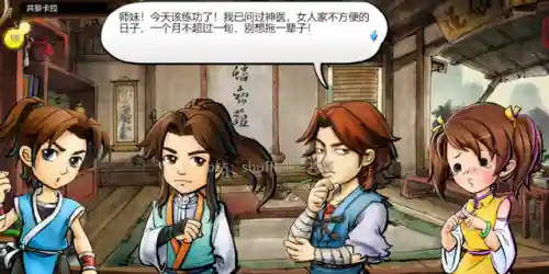 侠客风云传洛阳花会攻略(侠客风云传花会百无一是)插图10